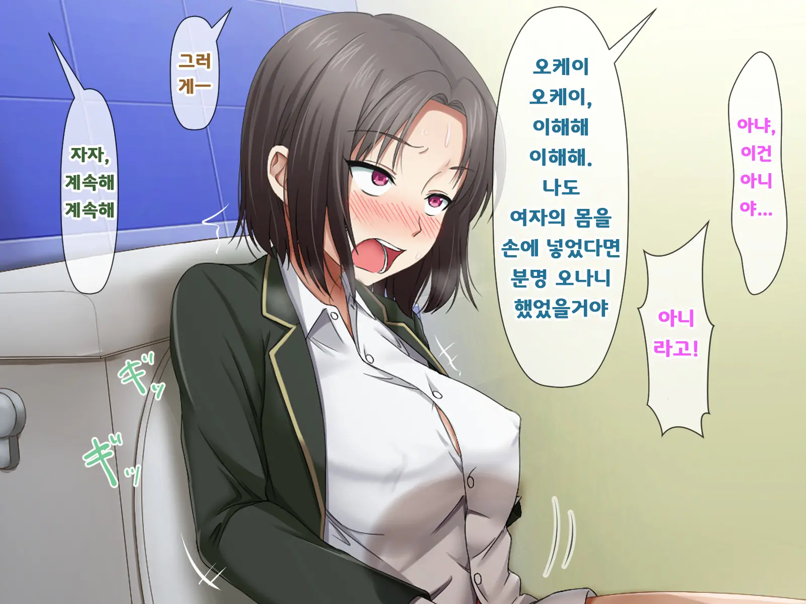 Katte Ni Mesu Kaizou ~Onna No Karada Mo Warukunai♪~ | 멋대로 암컷 개조 ~여자의 몸도 나쁘지 않아♪~